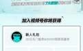 发布量增长超6倍,观看时长占7成,得物社区走向内容视频化