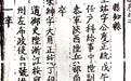 从正七品直升为正四品 临夏抗倭大佬所到之处颇有政声