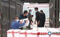 又见“硬核援助”!山东蔬菜驰援上海、吉林