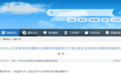 广州白云区特殊场所实行全封闭管理 学校全部暂停线下教学