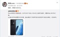 OPPO Reno8系列外形首度曝光 高管:假的