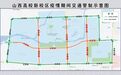 山西高校新校区疫情防控期间实施交通管制