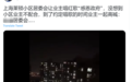 上海一小区组织唱红歌,居民到点齐声骂居委?误传!