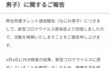 道枝骏佑新冠痊愈 经过休养后已恢复健康