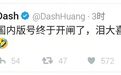 百度游戏裁早了?