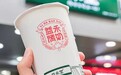 继“国民奶茶”益禾堂烤奶后,这家茶饮品牌仍在“放大招”