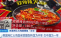 网红火鸡面被曝“双标”:保质期在韩国为半年,在中国竟变一年!回应来了