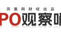 IPO观察哨|知乎暴跌80%港股上市背后:三年亏28个亿 “风投女王”徐新大撤离