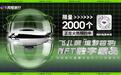 同程旅行品牌升级两周年 发布限量NFT数字藏品
