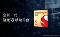 为什么游戏手机都只用骁龙平台?知道真相的我竟无法反驳