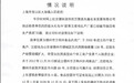 所发物资内有苍蝇?上海宝山:网传视频系下载 与实际发放非同款