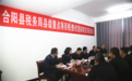 国家税务总局合阳县税务局:“税务管家”精准服务 组合式税费政策落地见效