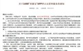 5月9日起 1688平台“采源宝”APP将停止运营和服务
