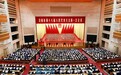 济南市十八届人大一次会议开幕