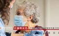 美国新冠疫苗和药物那么强,为何仍有100多万人死亡?