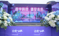 “数字科技 遇见未来” 白鹿原影视城网红科技文旅暨户外帐篷露营季正式启动
