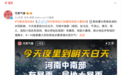 河南将下暴雨 省委书记、省长部署防汛:领导要靠前指挥、身先士卒