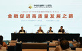 金融如何促进高质量发展?《2022·CF40中国金融改革报告》提五大主题建言