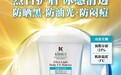烈日护盾 冰感清透 Kiehl’s科颜氏「防晒小冰盾」 油痘肌的专属防晒