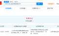 山姆会员店因无购物出口太少被罚