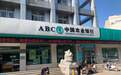 农业银行北仑分行|加大减费让利力度，全力纾困助企发展
