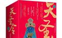 蒋胜男推出新作《天圣令》