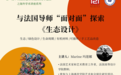 庆南京艺术学院110周年诞辰之海外学术讲座系列