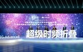 华为与中国电信发布超级时频折叠5G-Advanced技术