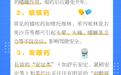 圖解丨警惕!這七類常用藥影響駕駛安全