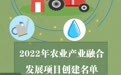 获中央财政支持!浙江2个产业园、1个产业集群、4个产业强镇入选这一创建名单