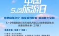 2022年“中国旅游日”宝鸡分会场即将启动