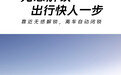 vivo宣布与特斯拉完成无感车钥匙适配 覆盖所有支持Jovi InCar的机型
