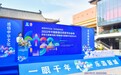 多项文旅福利“惠”玩美好旅程 2022“中国旅游日”西安分会场活动精彩纷呈