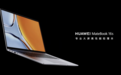华为MateBook 16s发布:首款i9 Evo认证笔记本 售价6999元起