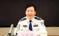 “70后”的他 是全国省会城市最年轻的公安局一把手