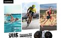 佳明Forerunner 955系列发布:首款Forerunner太阳能充电运动腕表 售4280元起