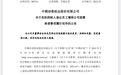 股价一年下跌67%,老板自掏腰包2500万补足员工亏损,股民:那我咋办?