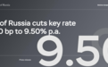 俄罗斯央行超预期降息 计划未来进一步降息