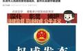乐清原副市长吴建华被逮捕 50岁时已提前退休