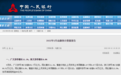 央行:5月人民币贷款环比大增近2倍、社融增量显著回升 什么信号?