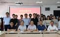 西安交通大学智能信息传播与社会治理团队建设筹备会正式召开