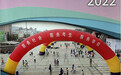 《南京市中考指南》发布！2022年高中阶段招生6.27万人