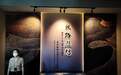“丝路遐想--戈沙丝绸之路艺术作品展”西安博物院展出