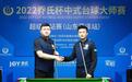 中式台球大师赛菏泽站:赵汝亮勇夺超级赛30万冠军奖