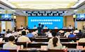陕西深化农村公路管理养护体制改革试点推进现场会在镇安召开