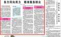 人民日报关注陕西西安市雁塔区:以党建引领基层治理,推动干部下沉一线