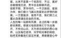 孟晚舟祝贺姚安娜作品戛纳获奖 称时常被妹妹惊喜到