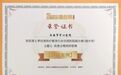 西安市中心医院药剂科案例上榜“全国百强案例”