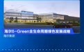 凤凰网2022企业社会责任与创新论坛年度CSR创新案例揭晓