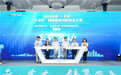 “太湖杯”国际精英创新创业大赛南京赛区开赛